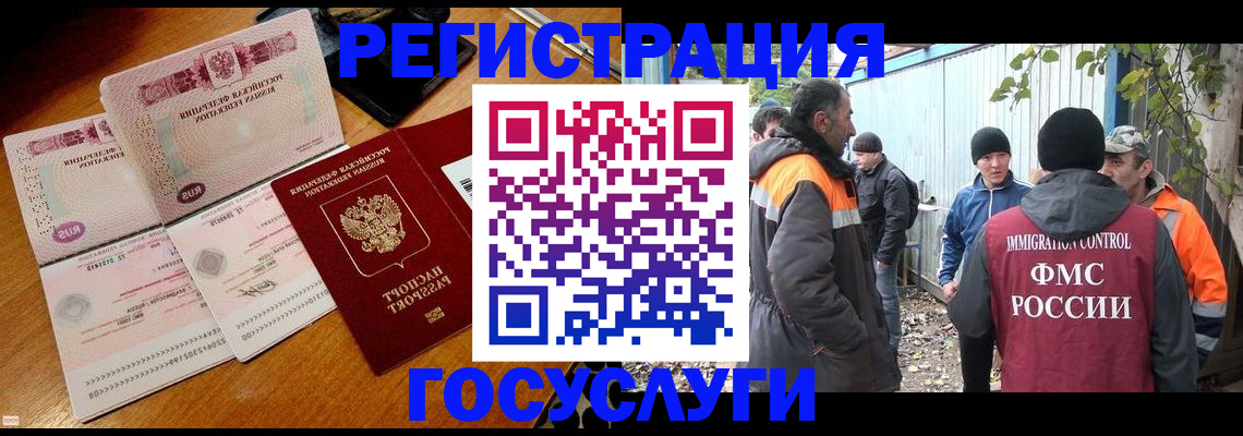 временная регистрация законно в Боготоле