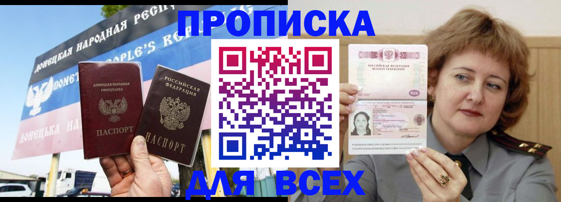 временная регистрация 2025 в Боготоле