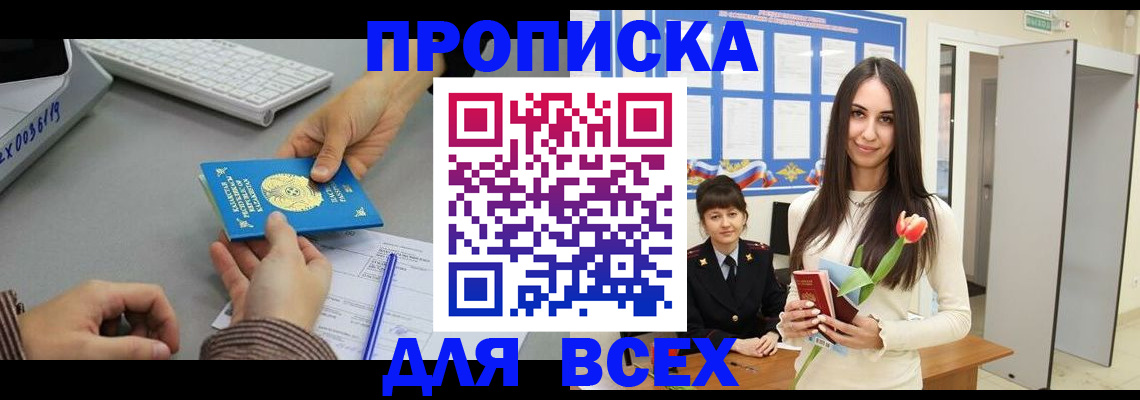 временная регистрация адрес в Боготоле