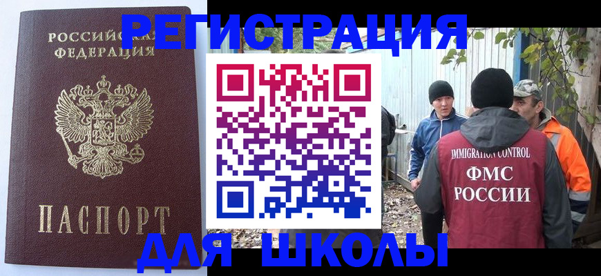 прописка штамп в Боготоле
