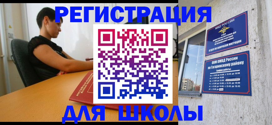 временная регистрация адрес в Боготоле
