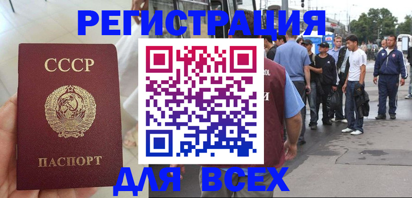 прописка паспорт в Боготоле