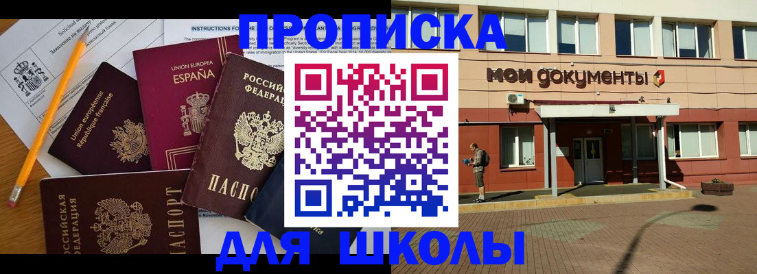 временная регистрация собственник в Боготоле