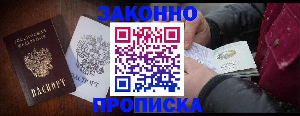 миграционный учет в Боготоле