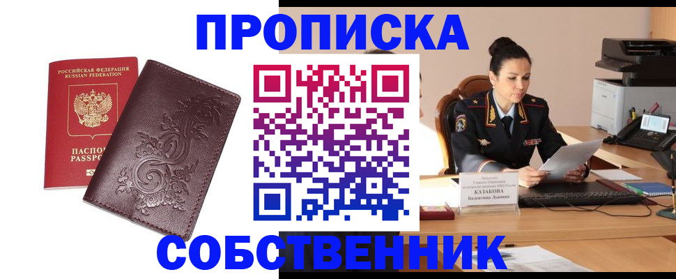 временная регистрация поиск в Боготоле