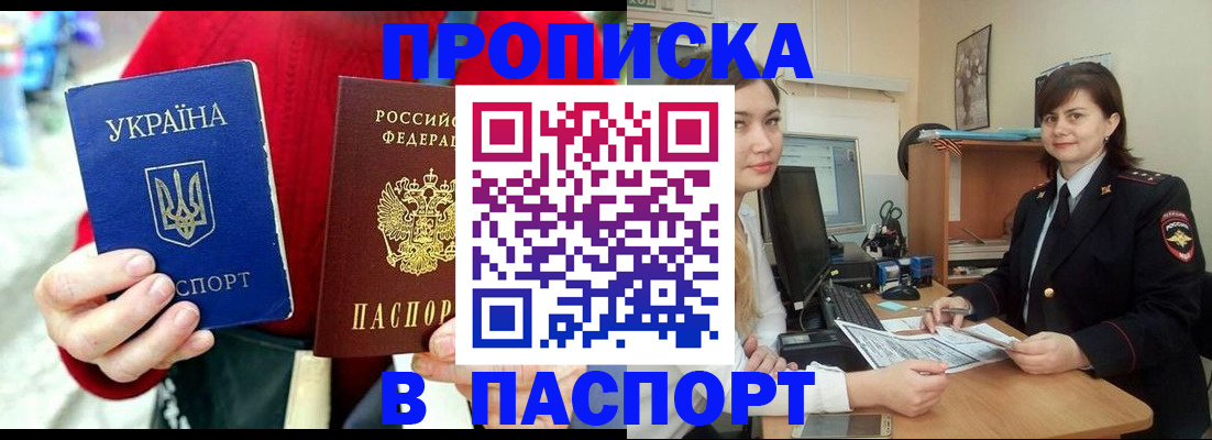 найти адрес прописки в Боготоле