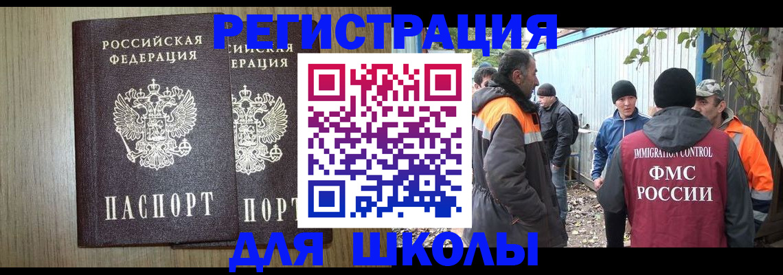 где прописаться в Боготоле